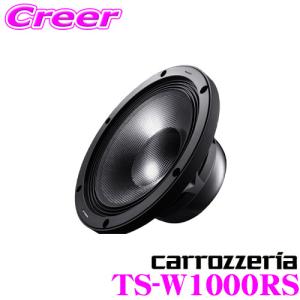 カロッツェリア TS-W1000RS 25cmサブウーファー｜creer-net