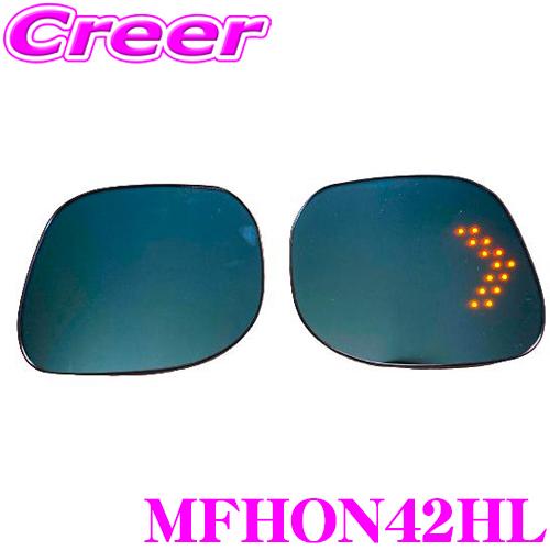 TSL MFBミラー MFHON42HL ホンダ JF3 JF4 N-BOX BSM無(LED付) ...