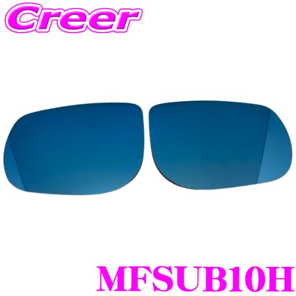 TSL MFBミラー MFSUB10H クロストレック GUE GUD BSM無(LED無) マルチ...