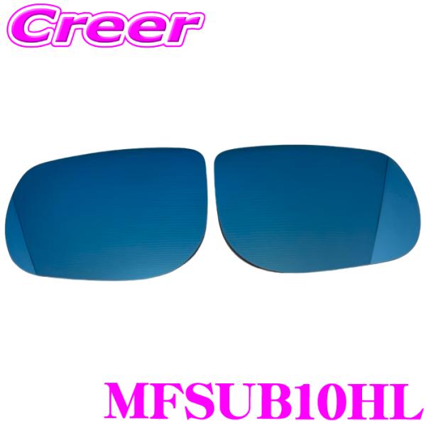 TSL MFBミラー MFSUB10HL クロストレック GUE GUD BSM無(LED付) マル...