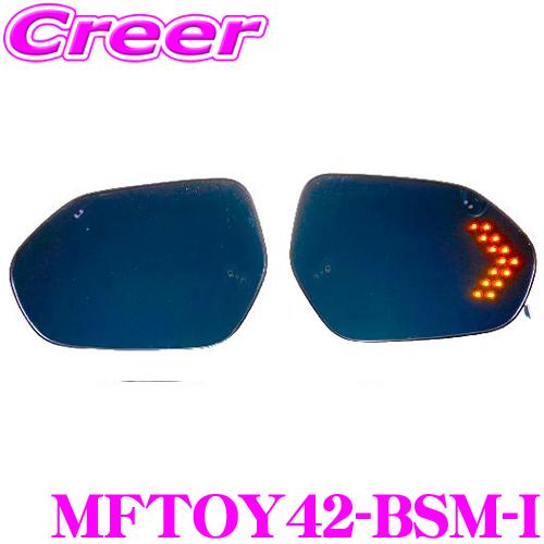 TSL MFBミラー MFTOY42-BSM-I 10系 50系 CH-R 10系 アクア R1/7...