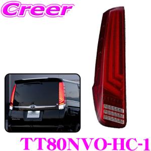 Valenti ヴァレンティ TT80NVO-HC-1 ジュエルLEDテールランプ REVO トヨタ 80系 ノア/ヴォクシー/エスクァイア用