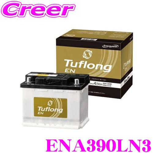 日本の気候・風土に最適設計モデル ENA 390LN3 EN バッテリー 欧州規格バッテリー搭載 E...