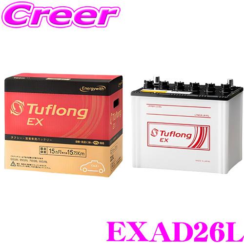 エナジーウィズ タフロング タクシー 営業車 業務車用 バッテリー EXA D26L Tuflong...