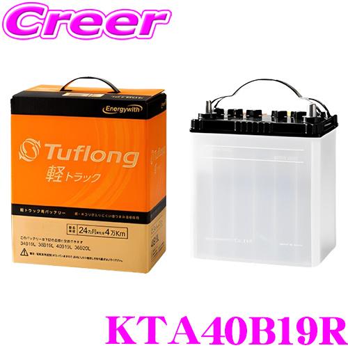 エナジーウィズ タフロング 業務車用 軽トラック用 バッテリー KTA 40B19R Tuflong...