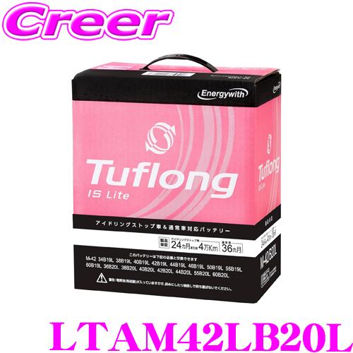 必要な性能と機能をコンパクトに備えた設計！！ LTA M-42L B20L バッテリー ISS アイ...