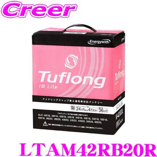 必要な性能と機能をコンパクトに備えた設計！！ LTA M-42R B20R バッテリー ISS アイ...