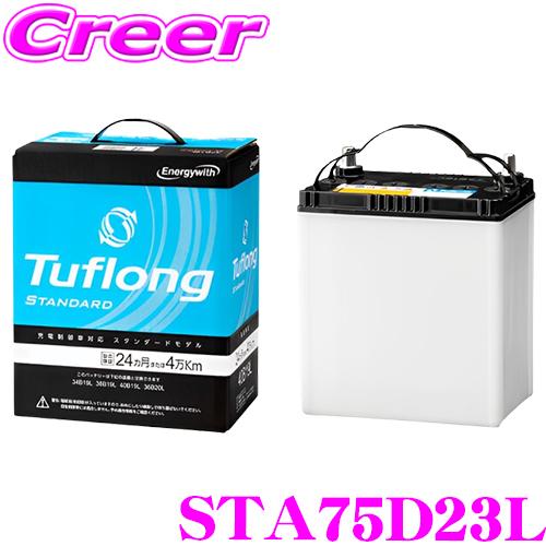 エナジーウィズ タフロング 通常車用バッテリー STA 75D23L Tuflong STANDAR...