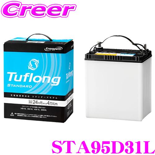 エナジーウィズ タフロング 通常車用バッテリー STA 95D31L Tuflong STANDAR...