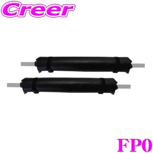 タフレック FP0 キャリア用 クッションパット 2個セット TUFREQ 黒