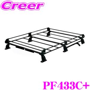 タフレック PF433C+  CV1W CV2W CV4W CV5W デリカD:5 全車 6本脚 業務用 ルーフキャリア TUFREQ 精興工業｜creer-net