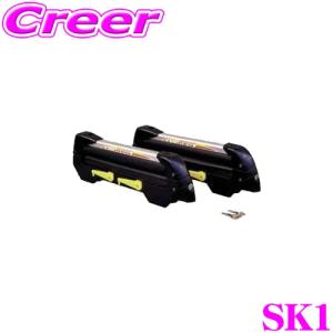 タフレック SK1 スキー スノーボード アタッチメント Xシリーズ専用オプション TUFREQ 精興工業｜creer-net