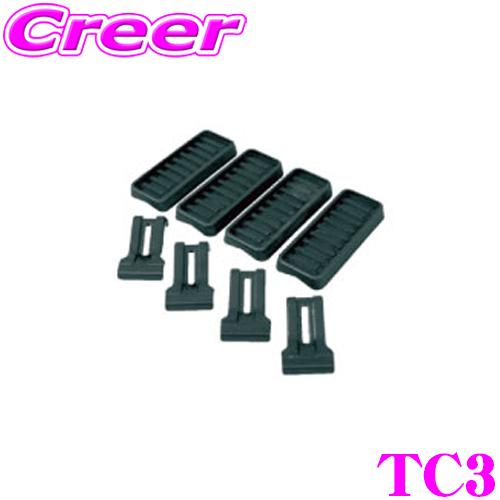 タフレック TC3 ベースキャリア 取付キット ワゴンR MH35S MH55S MH85S MH9...