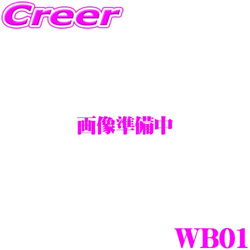 タフレック WB01 ウォールバー 1本 長さ 930mm Xシリーズ専用オプション TUFREQ ...