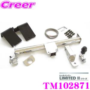 SUNTREX ヒッチメンバー ランクル 200 中期 ヒッチメンバー TM150110