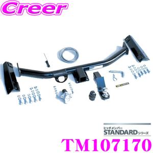 サン自動車工業 SUNTREX ヒッチメンバー 200系 ハイエース / レジアス