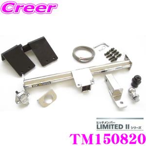 SOREX（ソレックス） ヒッチメンバー ランドクルーザー 200系
