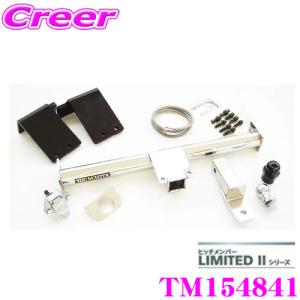 サン自動車工業 SUNTREX TM154830 LIMITED2ヒッチメンバートヨタ