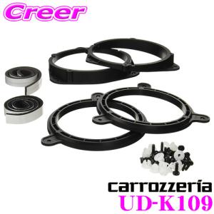 スピーカー取付キット UD-K109レガシィ/インプレッサ/フォレスター用 2枚入｜creer-net