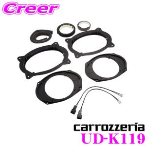 スピーカー取付キット UD-K119 アルファード/ヴェルファイア/プリウス用｜creer-net