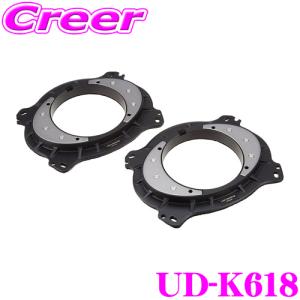 カロッツェリア 高音質インナーバッフル プロフェッショナルパッケージ UD-K618 2枚入り｜creer-net