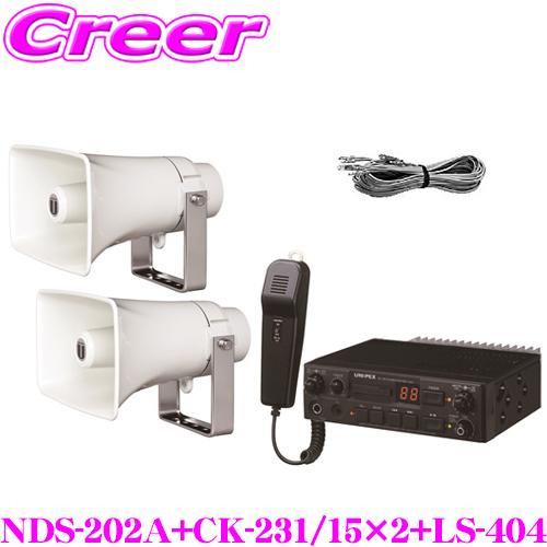 UNI-PEX ユニペックス 12V仕様 SDHC対応 20W Aセット