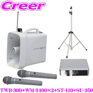 UNI-PEX ユニペックス 24V仕様 20W Bセット 車載アンプ +