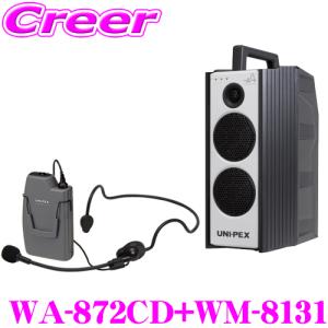 WAS-05A UNI PEX ユニペックス 300MHz帯 ワイヤレスモニタースピーカー