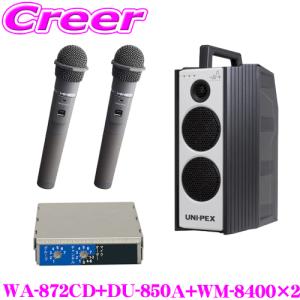 UNI-PEX ユニペックス 24V仕様 10W Cセット 車載アンプ +