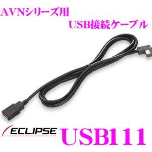 イクリプス Usb111 Usb接続ケーブル クレールオンラインショップ 通販 Paypayモール