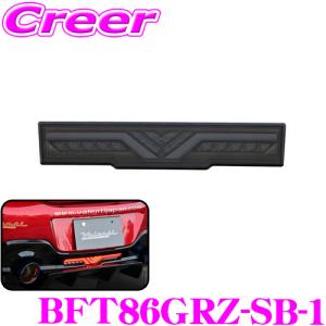 BRZ ZD8 リヤフォグランプキット一式(純正) BRZ ZD8 リヤフォグランプキット一式(純正)