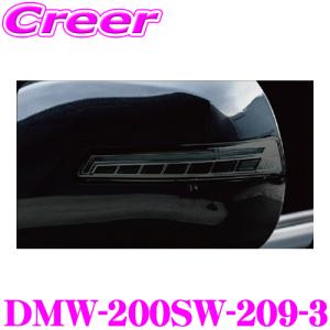 ヴァレンティ DMW-200SW-209-3 ジュエルLEDシーケンシャルドアミラーウインカー トヨタ KDH TRH GDH 200系 ハイエース 1〜5型 専用｜creer-net