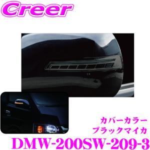 ヴァレンティ (VALENTI) LEDシーケンシャルウインカーミラー 200系