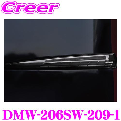 Valenti DMW-206SW-209-1 ジュエルLEDシーケンシャルドアミラーウインカー ト...