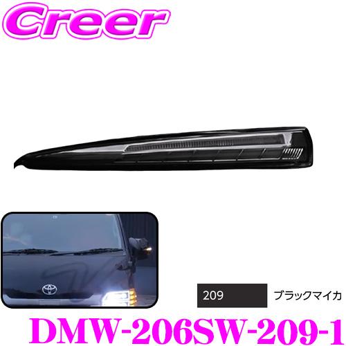 Valenti DMW-206SW-209-1 ジュエルLEDシーケンシャルドアミラーウインカー ト...