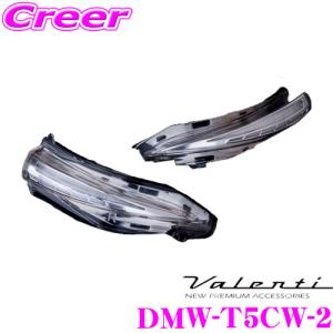 AVEST 流れるLEDドアミラーウィンカーレンズ アベスト Vertical Arrow