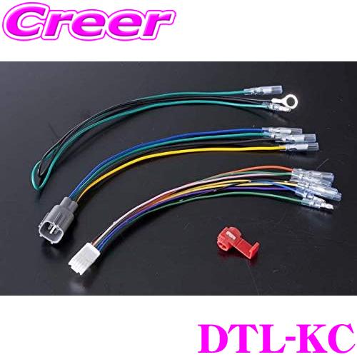 Valenti ヴァレンティ DTL-KC LEDデイタイムランプ 簡単配線キット タイプC エンジ...