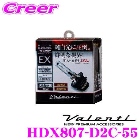 Valenti  HDX807-D2C-55 HID純正交換タイプバーナー EX 【バルブタイプD2...