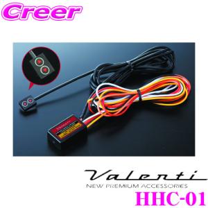 Valenti ヴァレンティ HHC-01 ヘッドライト ハイトコントローラー ヘッドライトの光軸を調整｜creer-net