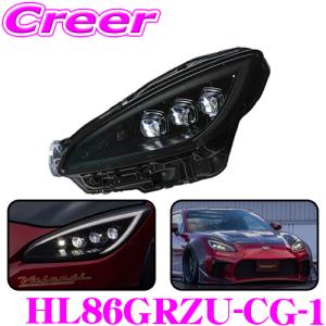 ヴァレンティ HL86GRZU-CG-1 ジュエルヘッドランプ ウルトラ トヨタ ZN8 GR86 / スバル ZD8 BRZ クリア / ブラック 1年保証 車検対応｜creer-net