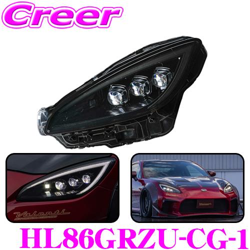 ヴァレンティ HL86GRZU-CG-1 ジュエルヘッドランプ ウルトラ トヨタ ZN8 GR86 ...