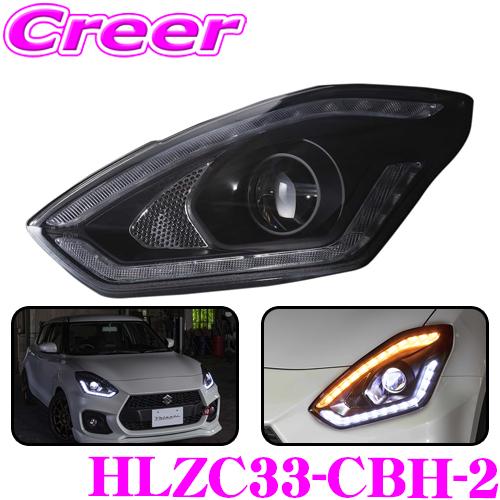 ヴァレンティ HLZC33-CBH-2 ジュエルヘッドランプ 流れるウインカー スズキ ZC53 Z...