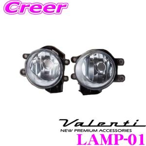 Valenti ヴァレンティ LAMP-01 トヨタ用 フォグランプレンズキット タイプ1 入数:左右1セット 対応バルブ:H16｜creer-net