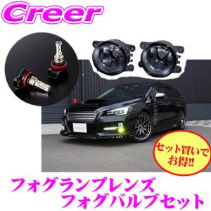 ヴァレンティ フォグランプレンズキット + フォグバルブ セット スバル スズキ 三菱 用 H16 LAMP-02 + LRF14-H8-WY｜creer-net