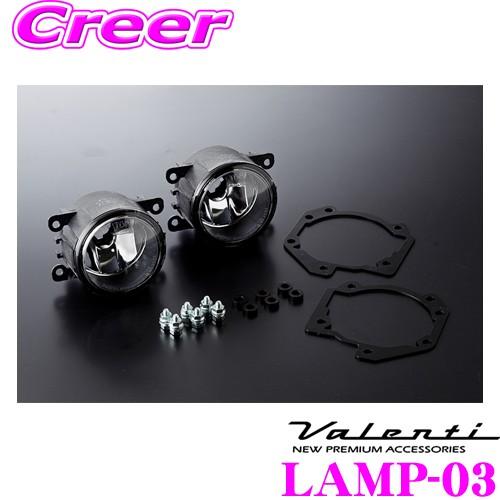 【在庫あり即納!!】Valenti ヴァレンティ LAMP-03 ZN6 86/ZC6 BRZ 後期...