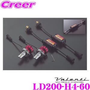 ヴァレンティ（VALENTI） LZZ11-H4HL-60 ジュエルLEDヘッドバルブ LZZ