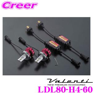 ヴァレンティ（VALENTI） LD200-H4-60 ジュエルLEDヘッドバルブ H4 Hi