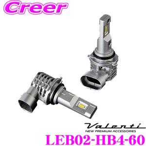 Valenti ヴァレンティ LEB02-HB4-60 ジュエルLEDヘッド＆フォグバルブ RCシリーズ HB3 HB4 HIR2タイプ 6000K 3600lm｜creer-net