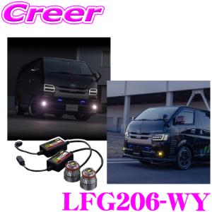 ヴァレンティ ジュエルLEDエクスチェンジフォグバルブ ハイルーメン ハイエース 200系 7型 専用設計 LEDフォグ専用 2色切替 LFG06-WY｜creer-net