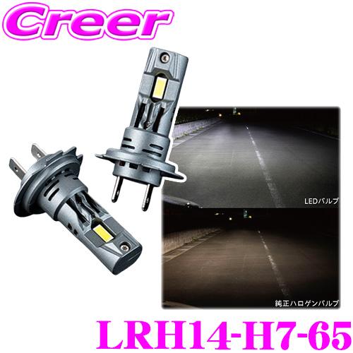 ヴァレンティ 純正交換LEDヘッド＆フォグバルブ H7 6500k 3800lm LRH14-H7-...
